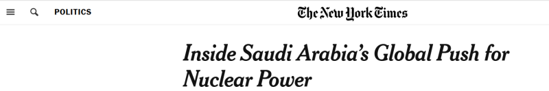 نيويورك تايمز تخوف أمريكي من بحث السعودية عن بديل لإتمام المشروع النووي