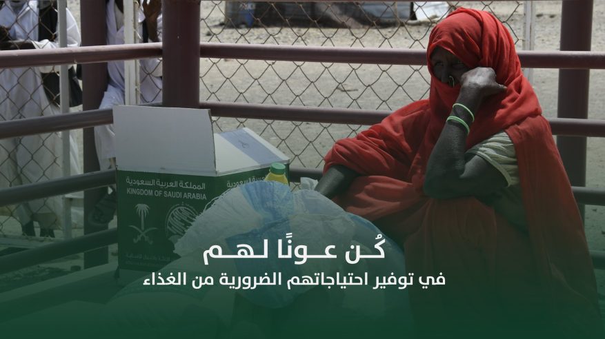 تبرعات الحملة السعودية لإغاثة السودان تتجاوز 16 مليون ريال