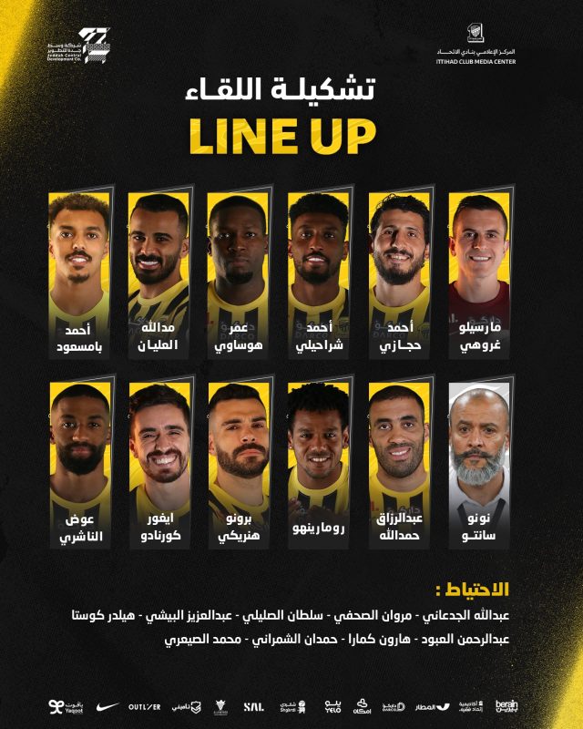 تشكيل الاتحاد لمواجهة الهلال