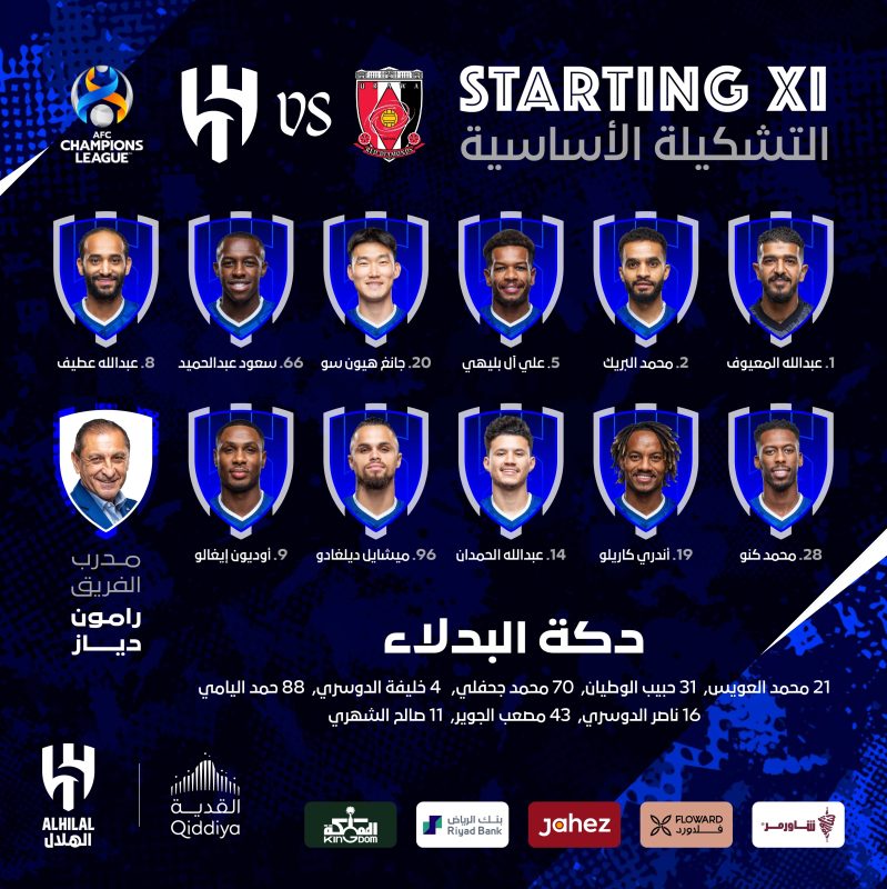 الهلال ضد أوراوا