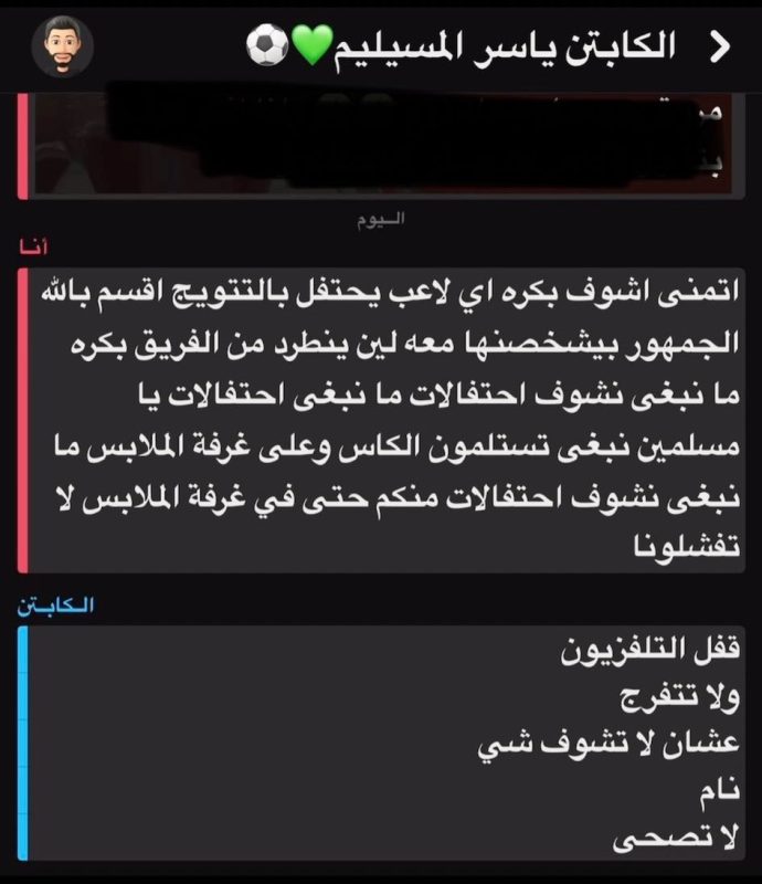 ياسر المسيليم