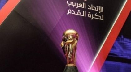 موعد مباريات دور المجموعات لـ كأس الملك سلمان للأندية العربية