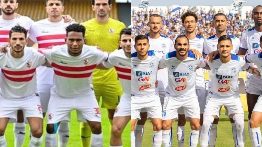 موعد مباراة الزمالك أمام الاتحاد المنستيري