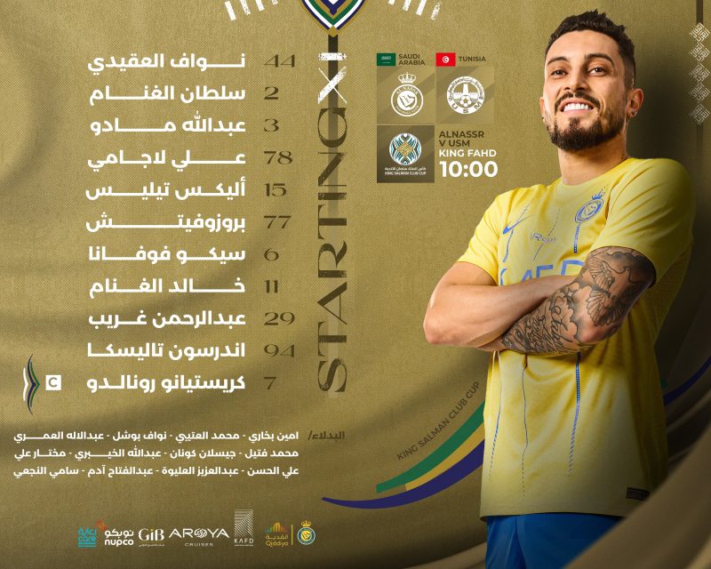 تشكيل النصر لمواجهة الاتحاد المنستيري