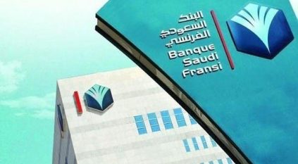 وظائف شاغرة بفروع البنك السعودي الفرنسي