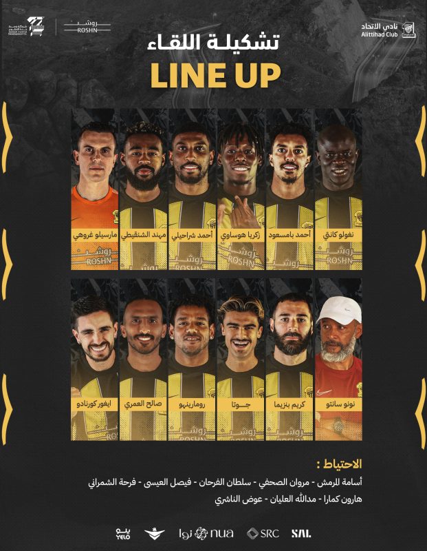 تشكيل الاتحاد لمواجهة الهلال