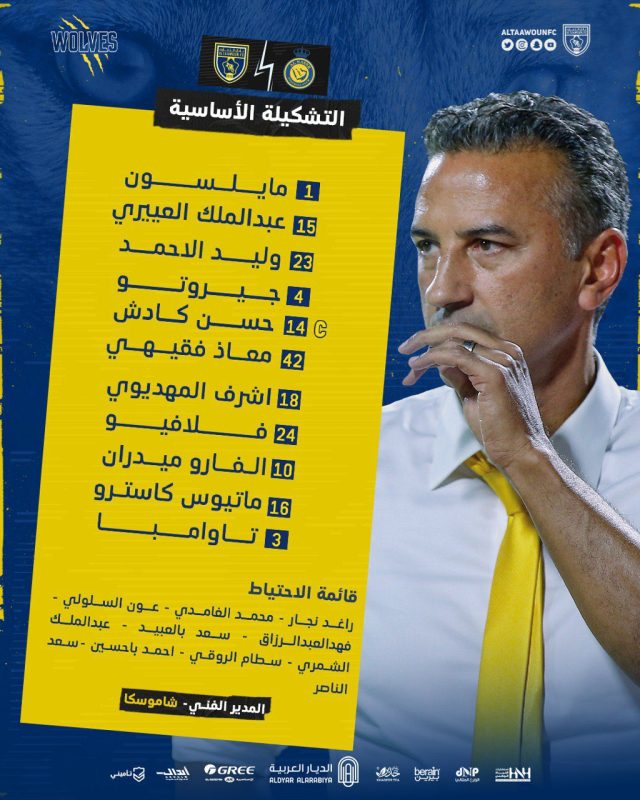 تشكيل التعاون ضد النصر