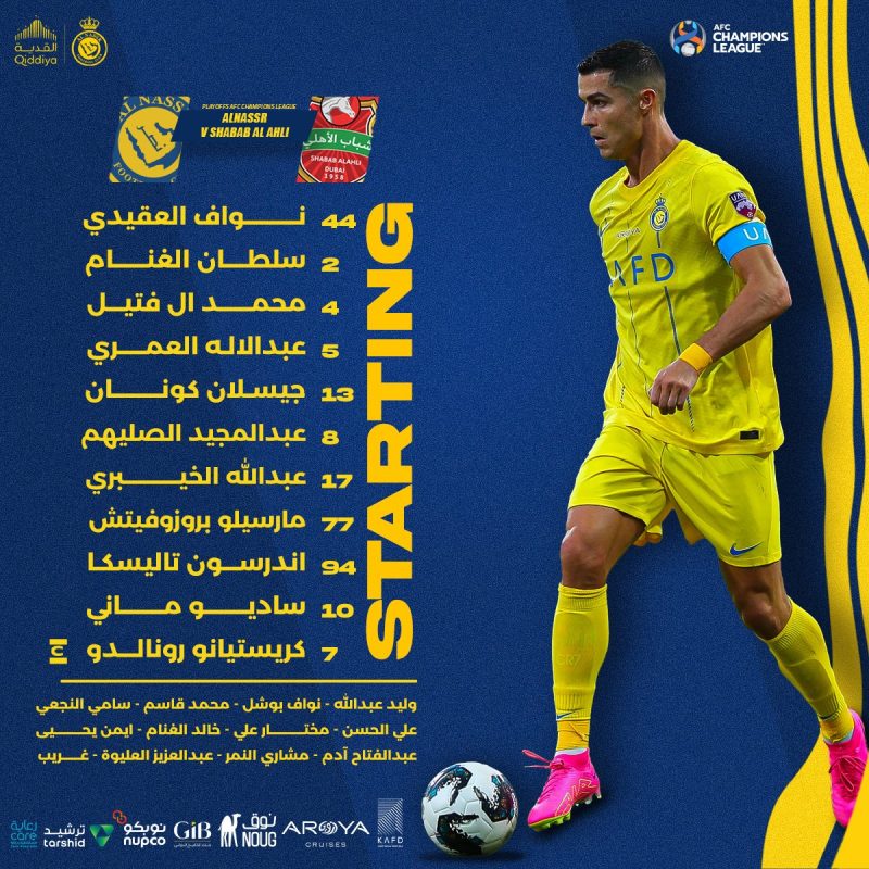 تشكيل النصر لمواجهة شباب الأهلي