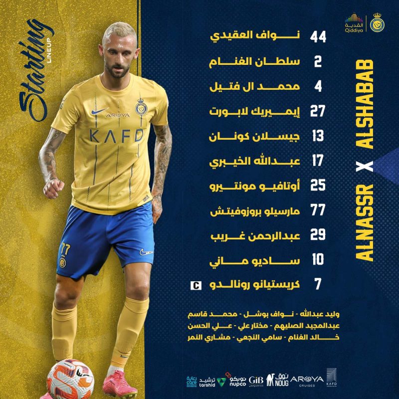 تشكيل النصر لمواجهة الشباب