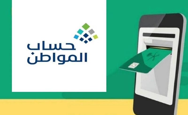 توضيح من حساب المواطن للمستفيدين المتواجدين بالخارج