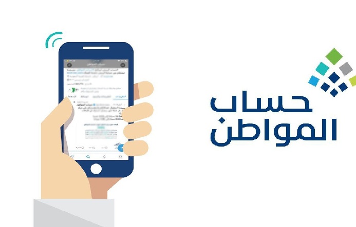 شروط صرف دعم حساب المواطن للفرد المستقل