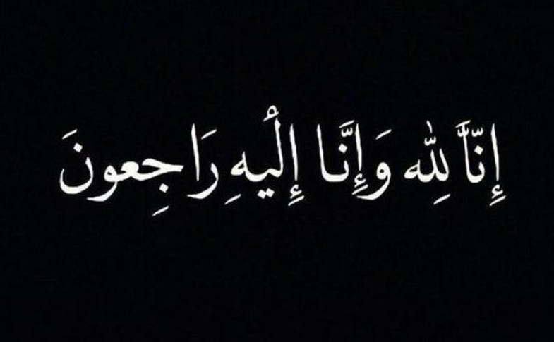 خال رئيس تحرير “المواطن” في ذمة الله