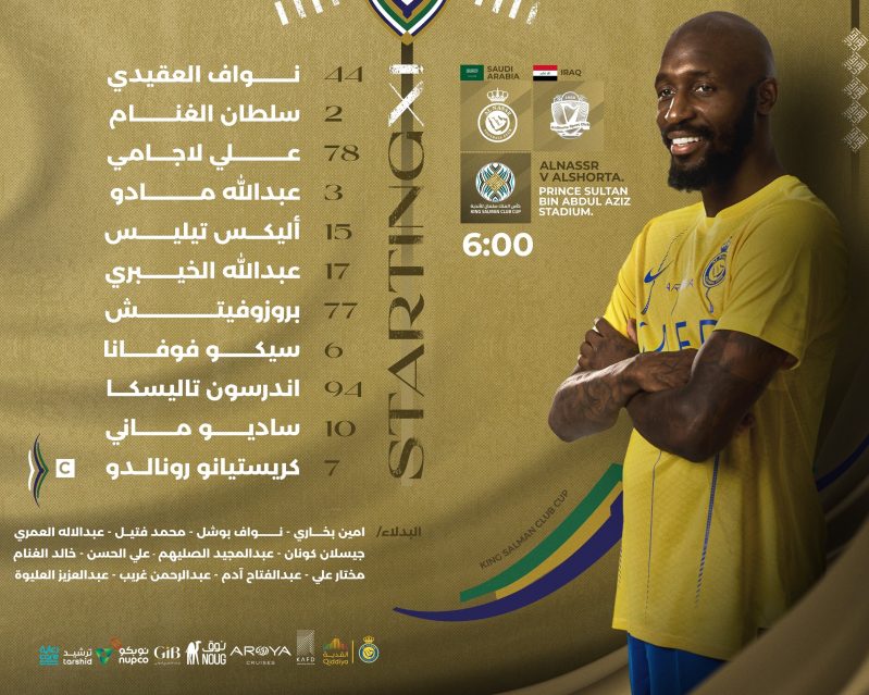 مباراة الشرطة ضد النصر