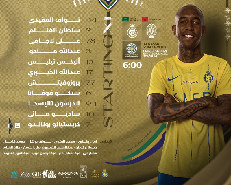 مباراة النصر ضد الرجاء المغربي