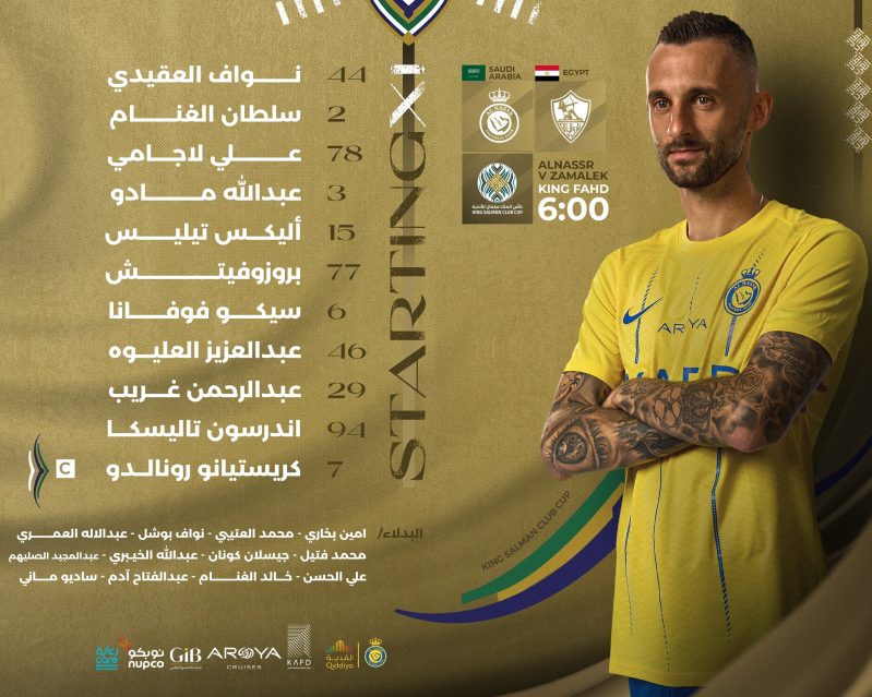 مباراة النصر والزمالك