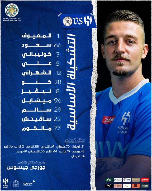 مباراة الهلال ضد الشباب