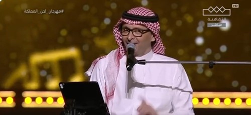 عبدالمجيد عبدالله يخطف القلوب في مهرجان لحن المملكة