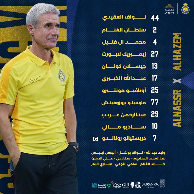 تشكيل النصر