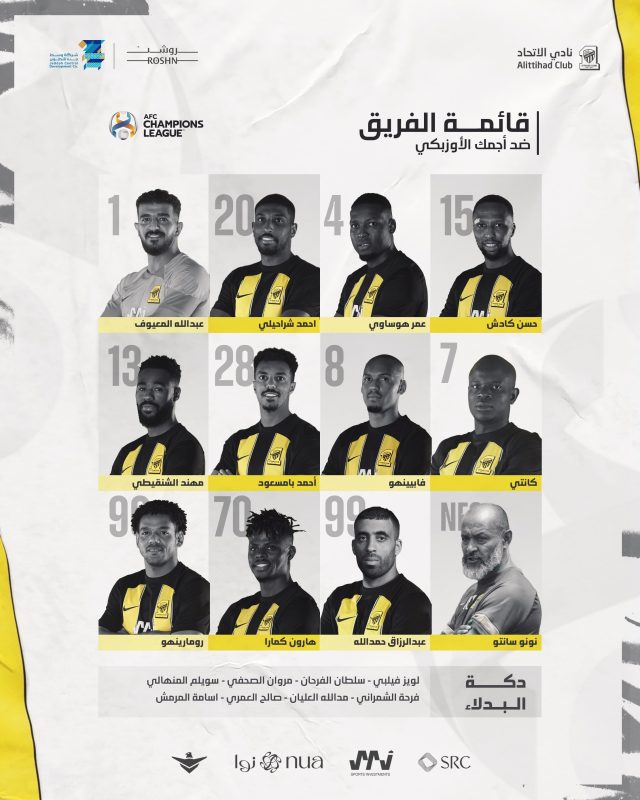 الاتحاد ضد أجمك