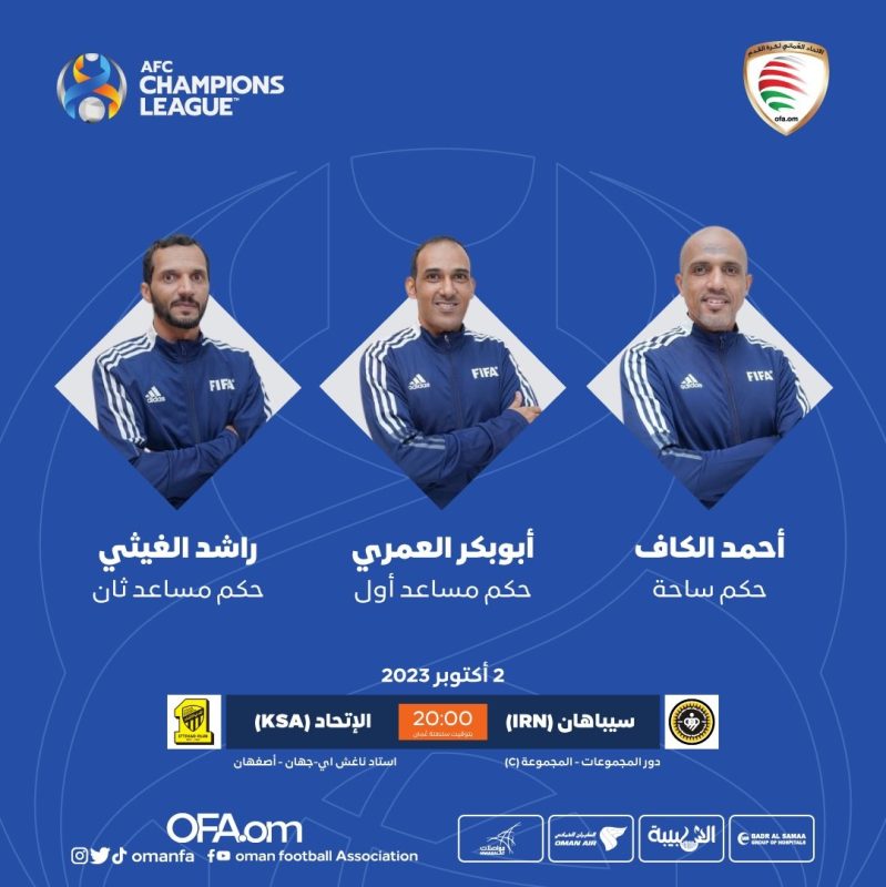 مباراة الاتحاد ضد سباهان