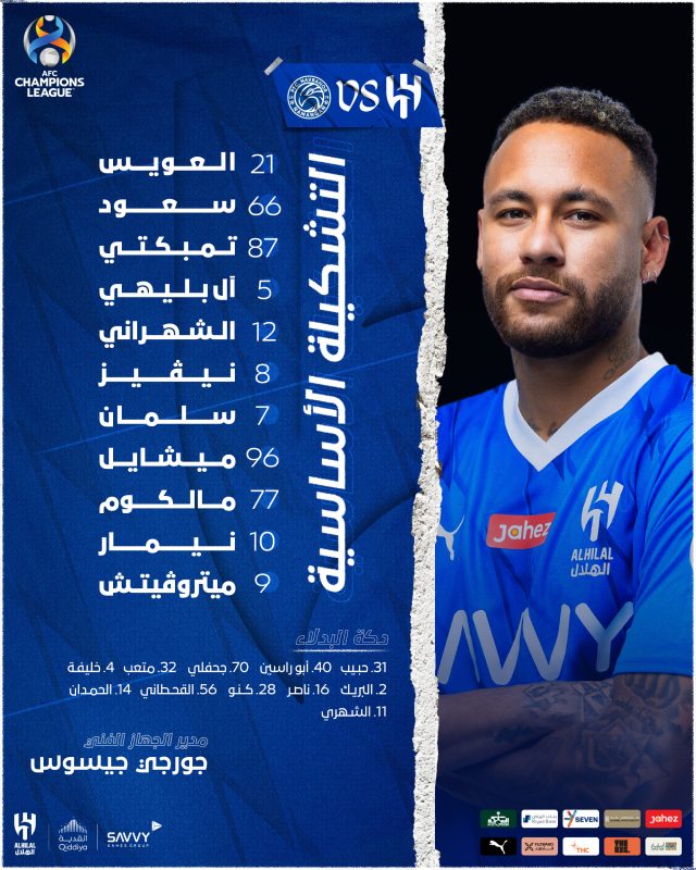 نيمار - الهلال 