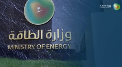 وظائف شاغرة لدى وزارة الطاقة