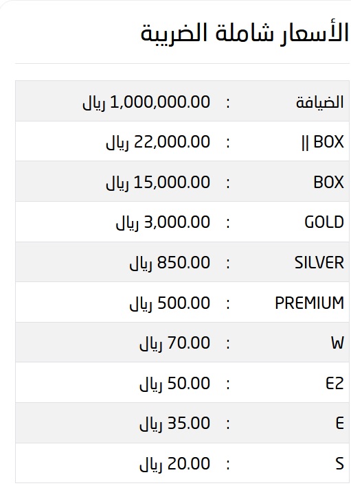 أسعار تذاكر نادي الشباب