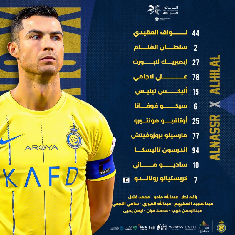 تشكيل النصر