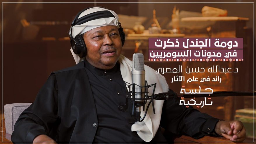 رائد الآثار المصري: يكشف قصة تفرغ 40 مدرسًا للتنقيب وسر مدينة سعودية جمعت حضارات الأرض