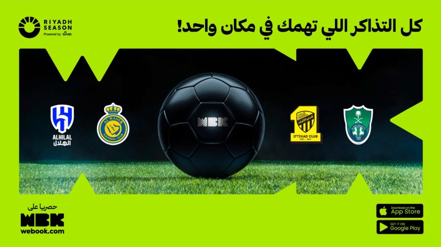 طرح تذاكر الهلال والنصر والاتحاد والأهلي على منصة WeBook