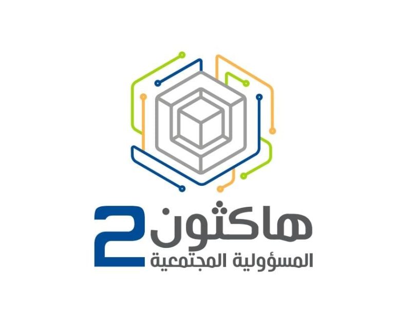 هاكاثون المسؤولية الاجتماعية