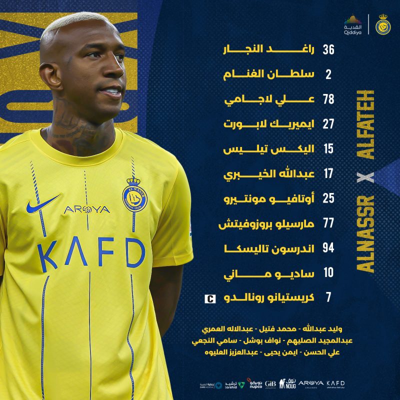 تشكيل النصر لمواجهة الفتح