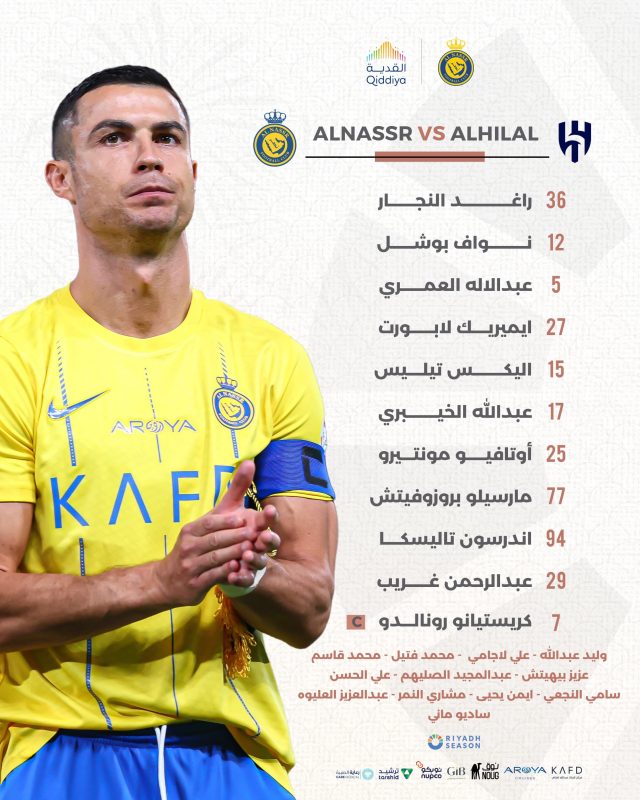 النصر ضد الهلال