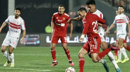 السعودية ثالث بلد تستضيف قمة الأهلي والزمالك