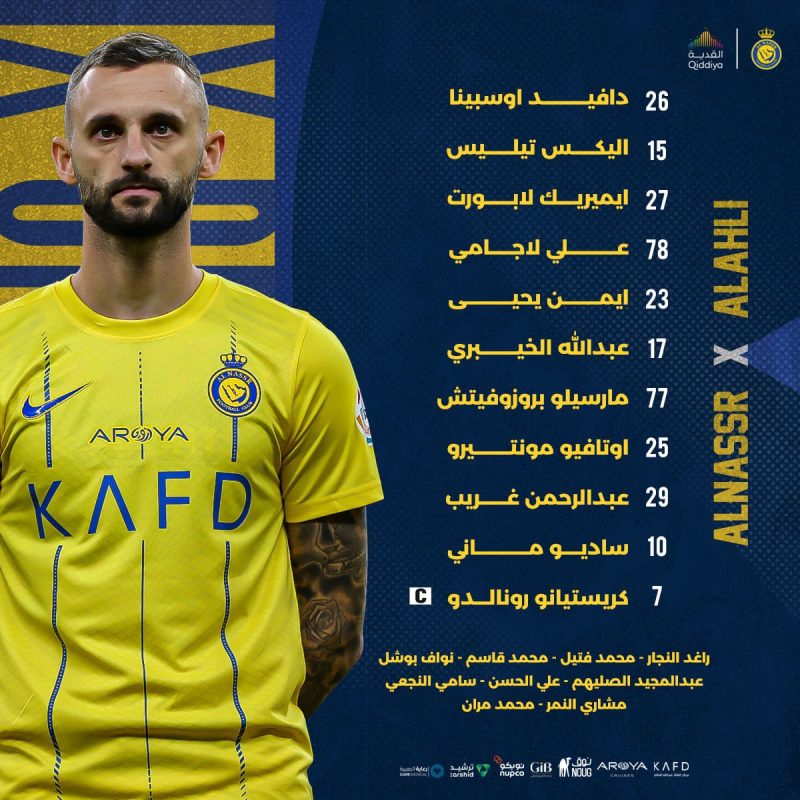 تشكيل النصر لمواجهة الأهلي