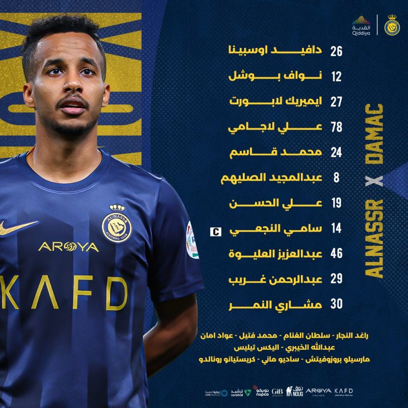 تشكيل النصر ضد ضمك