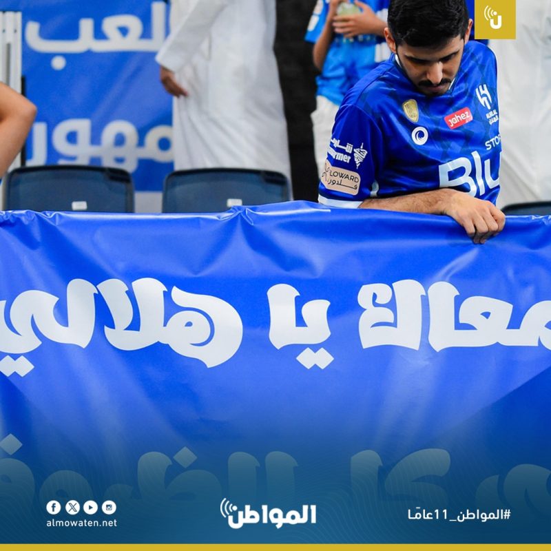 الهلال والفتح - المواطن