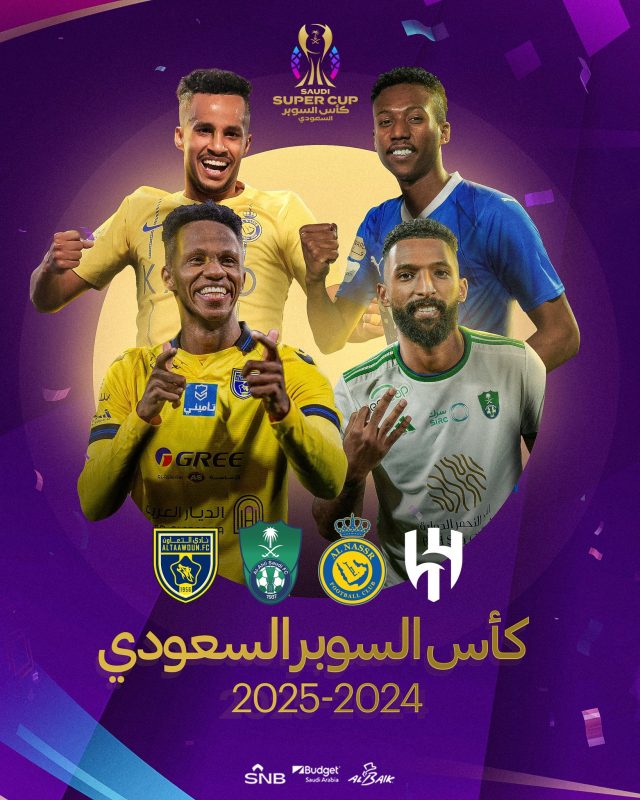 كأس السوبر السعودي 2025