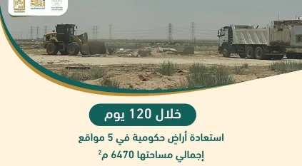 استعادة 6.470 م من الأراضي الحكومية بالرس