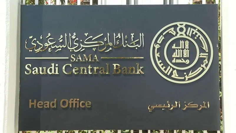 البنك المركزي يصرح لشركتين بمزاولة نشاط التمويل من فرد لفرد