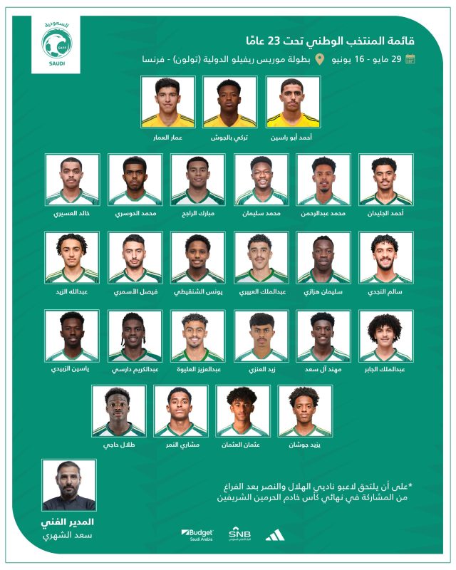 المنتخب السعودي الأولمبي