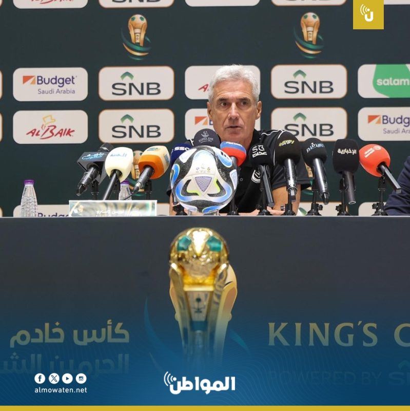 الهلال والنصر في كأس الملك