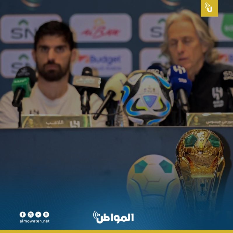 الهلال والنصر في كأس الملك