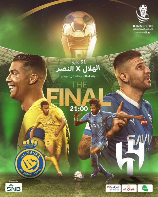 مباراة الهلال ضد النصر