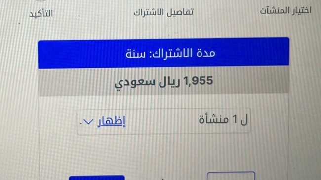 منصة قوى : رسوم الاشتراك متفاوتة وفقاً لحجم المنشأ...