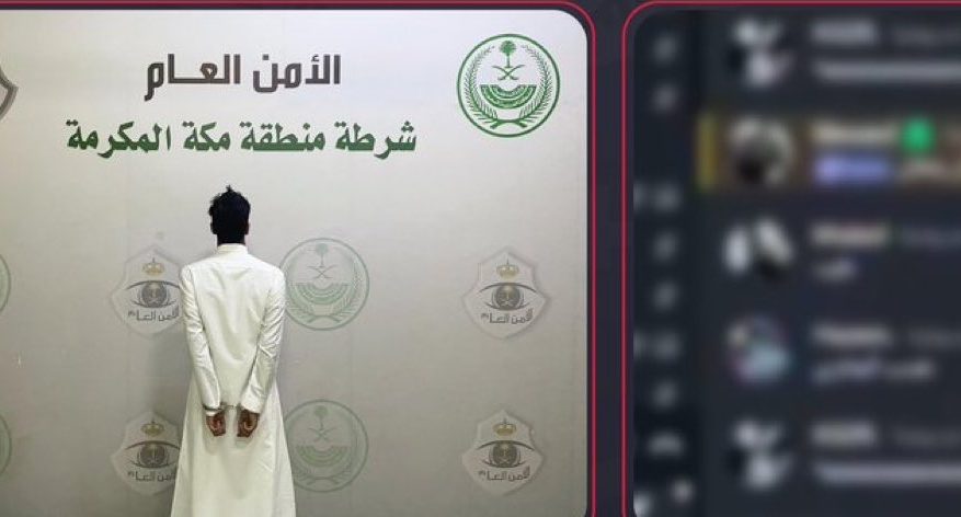 القبض على مواطن أساء إلى النبي محمد وابتز الفتيات في جدة