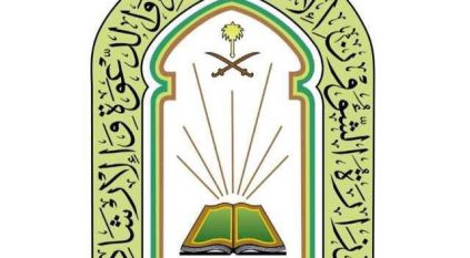 وظائف للأئمة والمؤذنين في وزارة الشؤون الإسلامية
