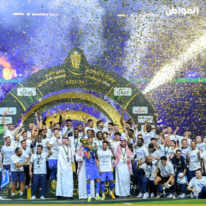 تتويج الهلال بكأس الملك