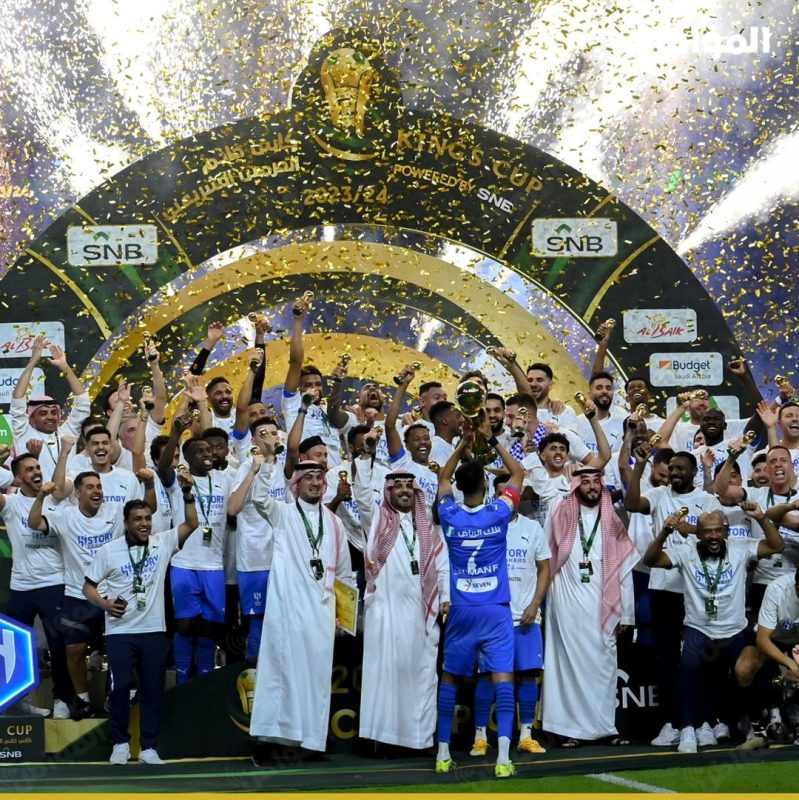 تتويج الهلال بكأس الملك