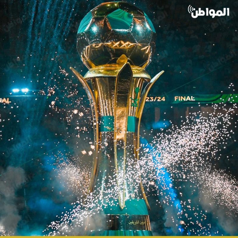 كأس الملك - كأس خادم الحرمين الشريفين